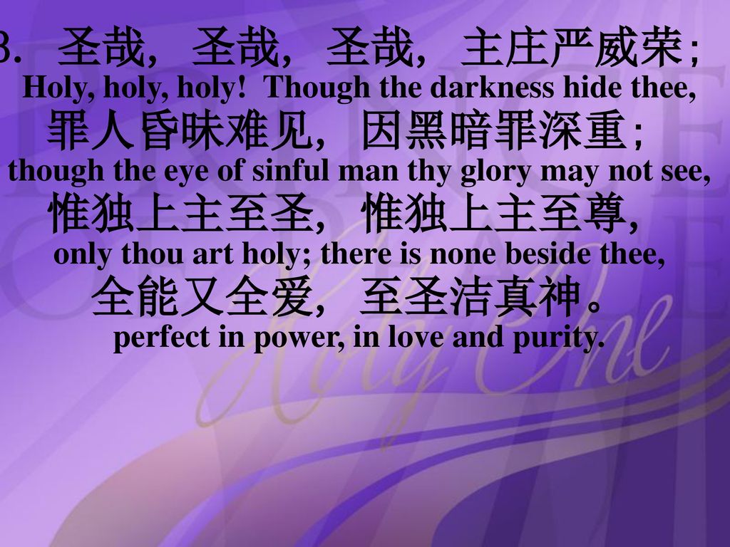 罪人昏昧难见, 因黑暗罪深重; though the eye of sinful man thy glory may not see,