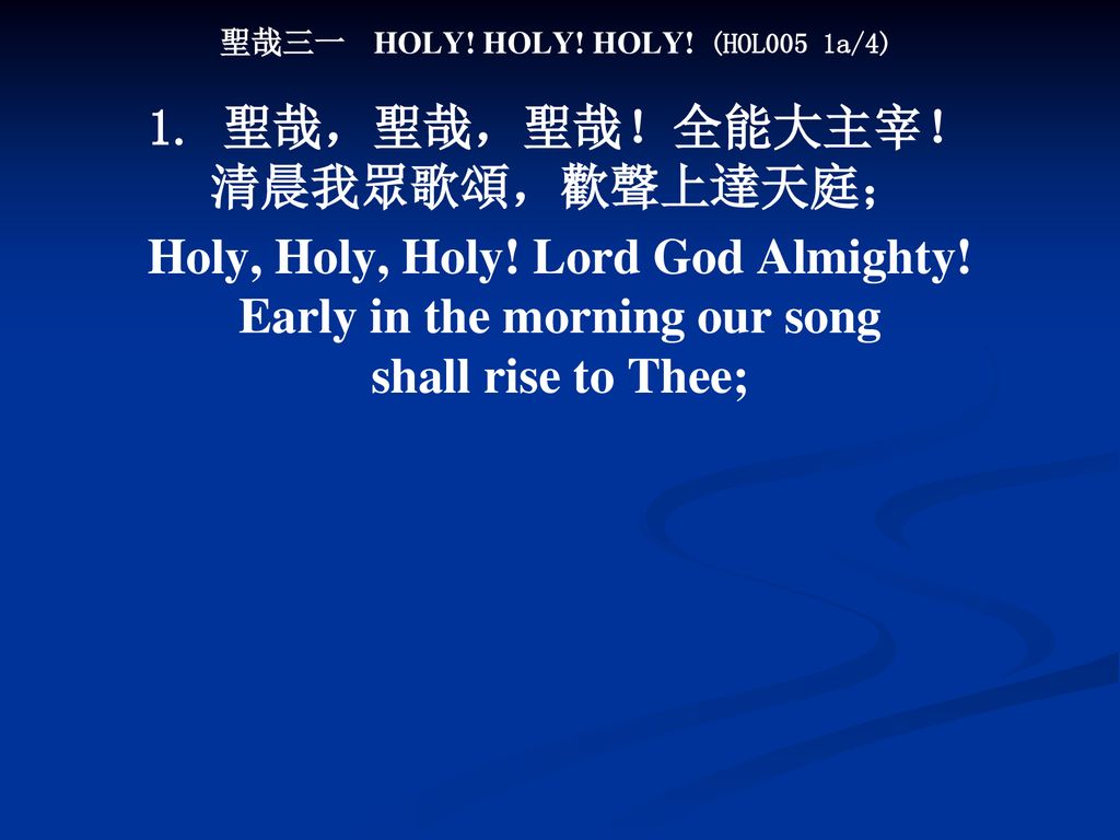 聖哉三一 HOLY! HOLY! HOLY! (HOL005 1a/4)