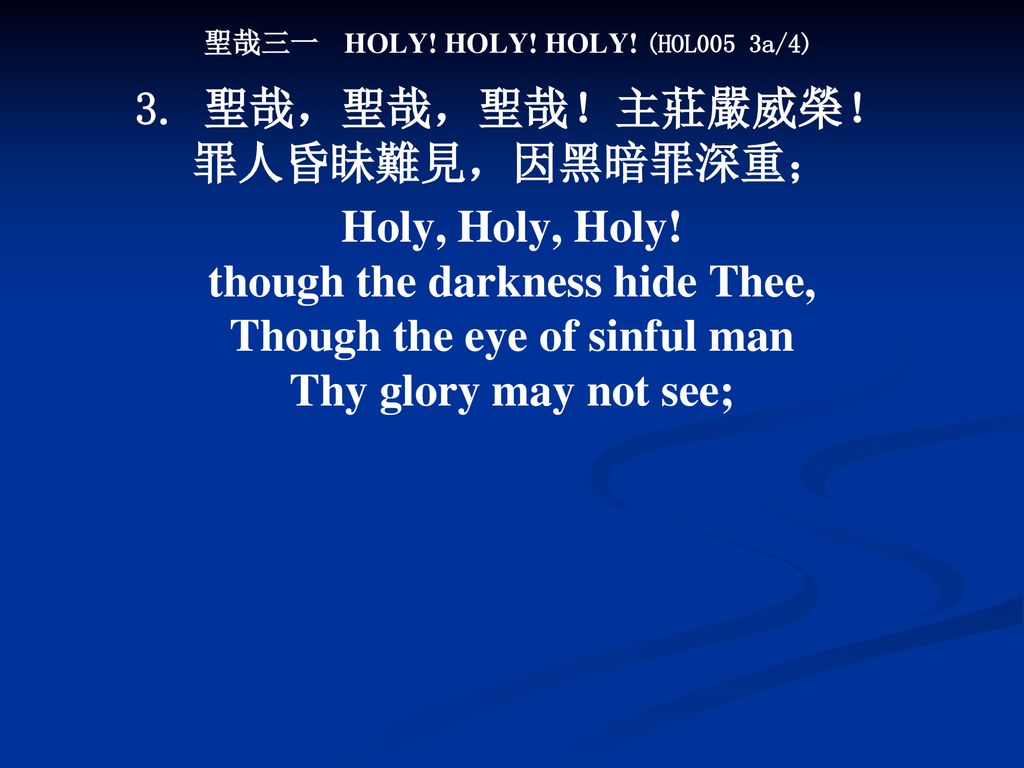 聖哉三一 HOLY! HOLY! HOLY! (HOL005 3a/4)
