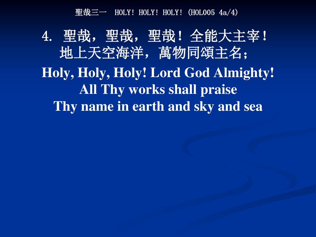 聖哉三一 HOLY! HOLY! HOLY! (HOL005 4a/4)