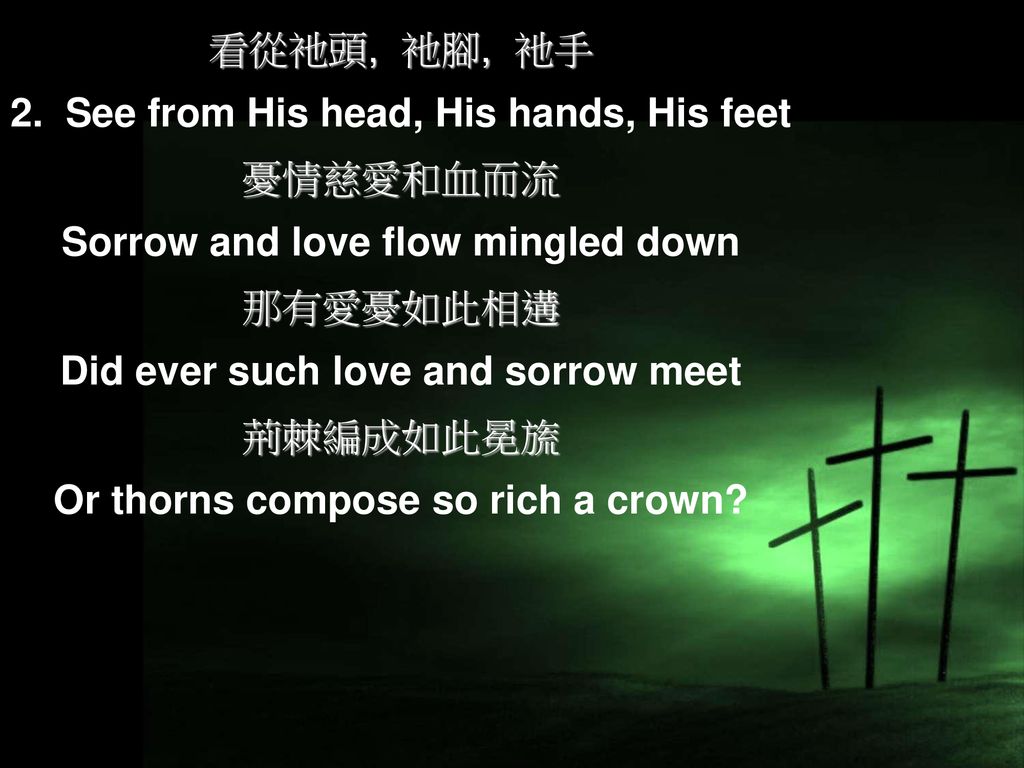 2. See from His head, His hands, His feet 憂情慈愛和血而流