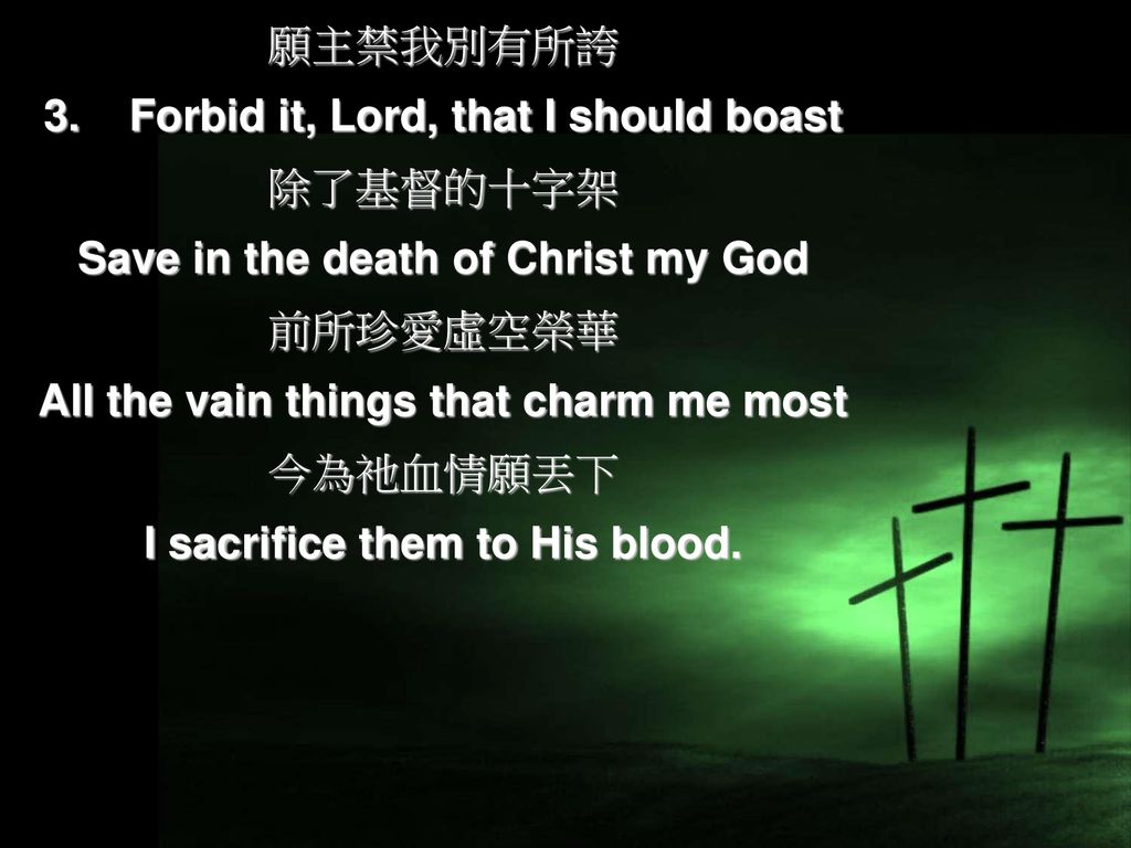 3. Forbid it, Lord, that I should boast 除了基督的十字架