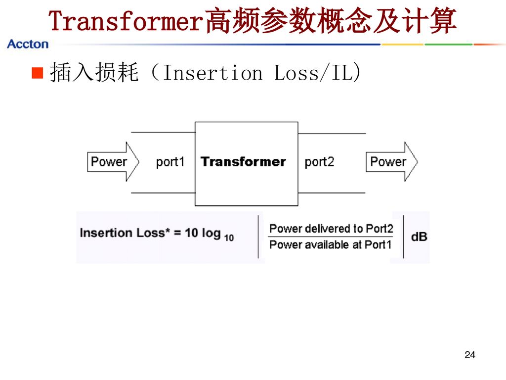 Transformer高频参数概念及计算