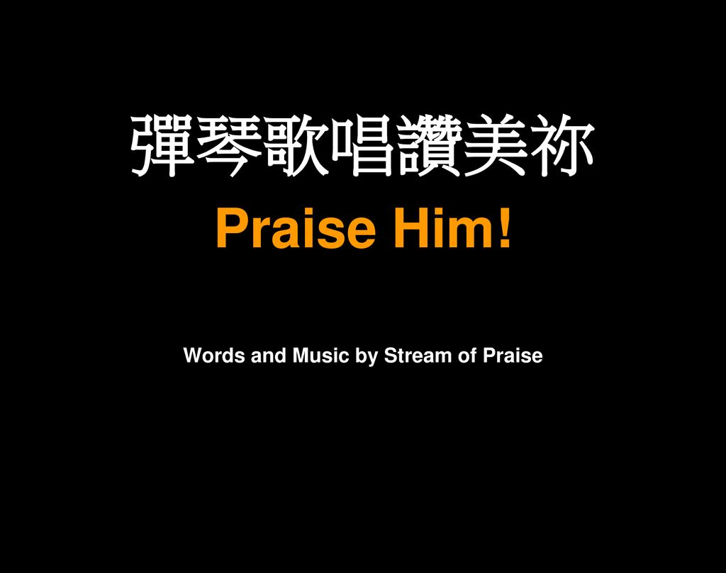 Words and Music by Stream of Praise