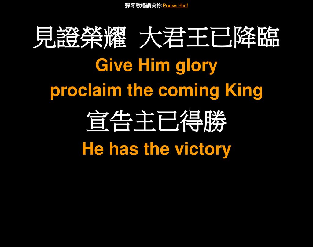 proclaim the coming King