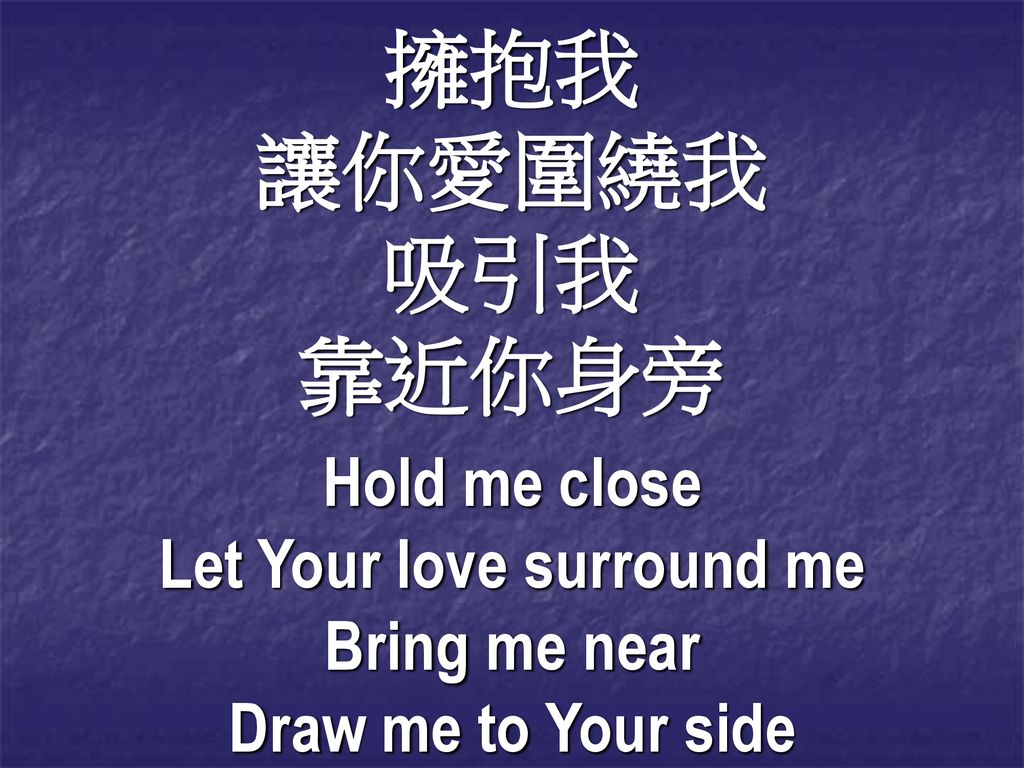 Let Your love surround me