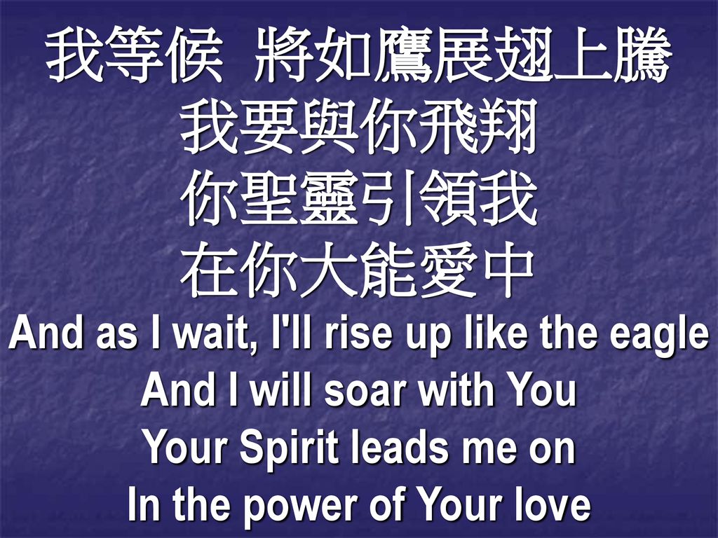 And as I wait, I ll rise up like the eagle In the power of Your love