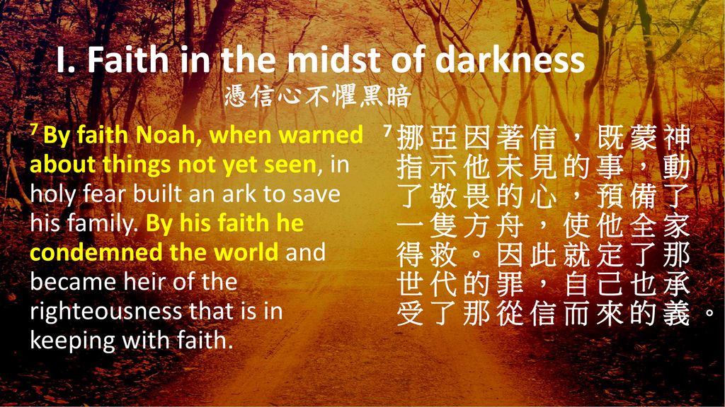 I. Faith in the midst of darkness