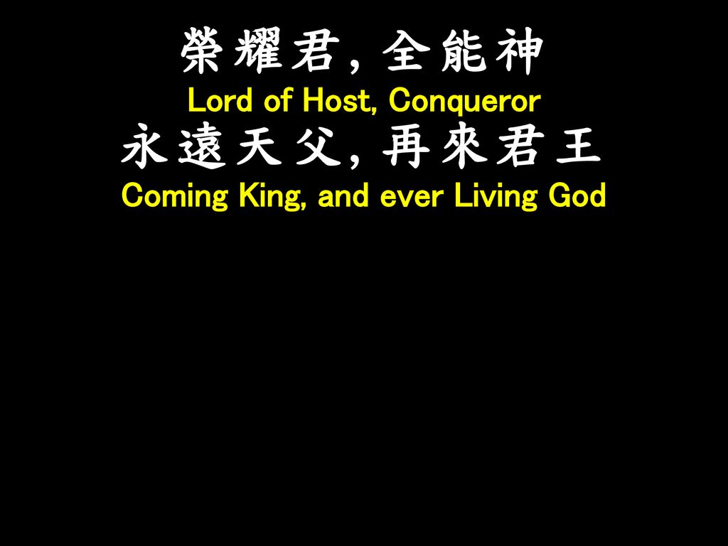 Coming King, and ever Living God