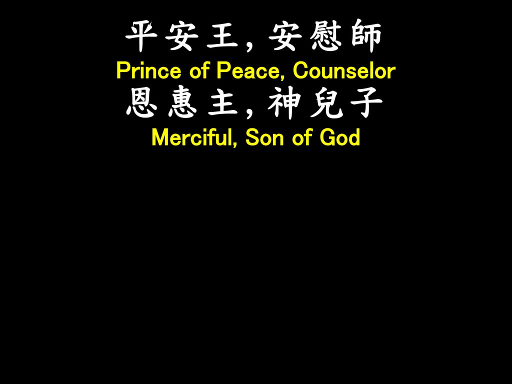Prince of Peace, Counselor