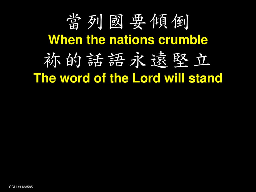 When the nations crumble The word of the Lord will stand