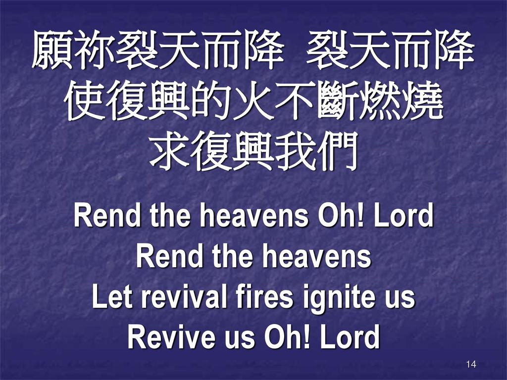 Rend the heavens Oh! Lord Let revival fires ignite us