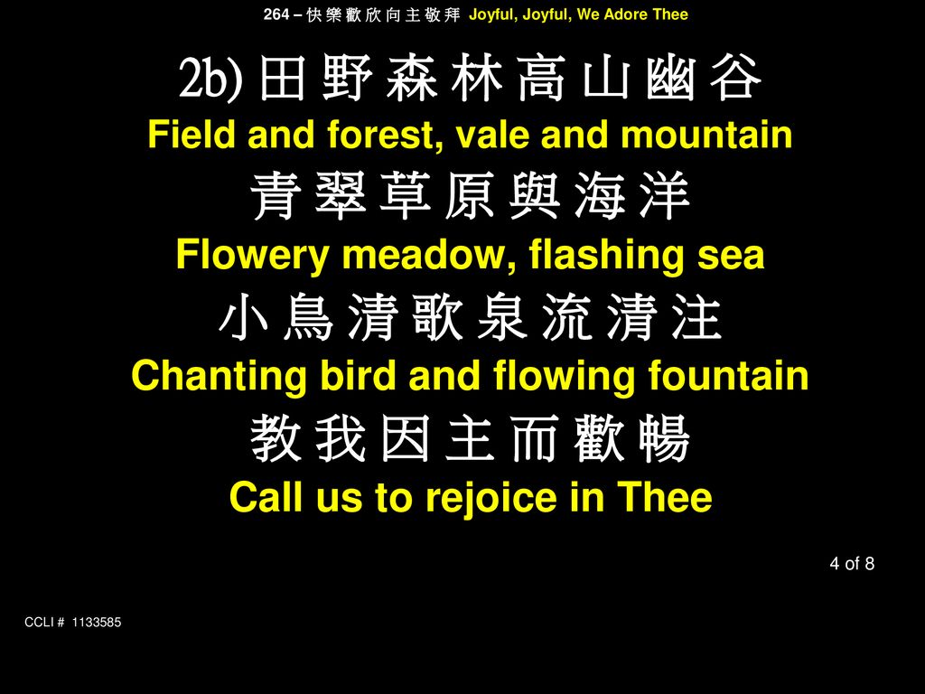 2b) 田 野 森 林 高 山 幽 谷 青 翠 草 原 與 海 洋 小 鳥 清 歌 泉 流 清 注 教 我 因 主 而 歡 暢