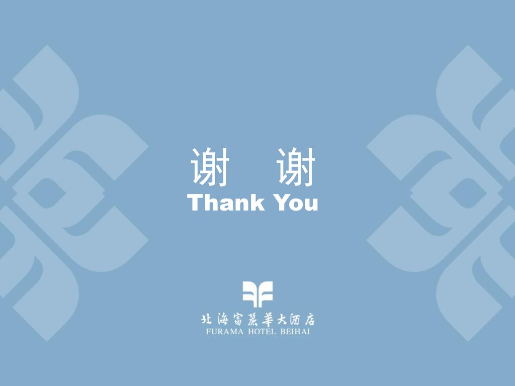 谢 谢 Thank You