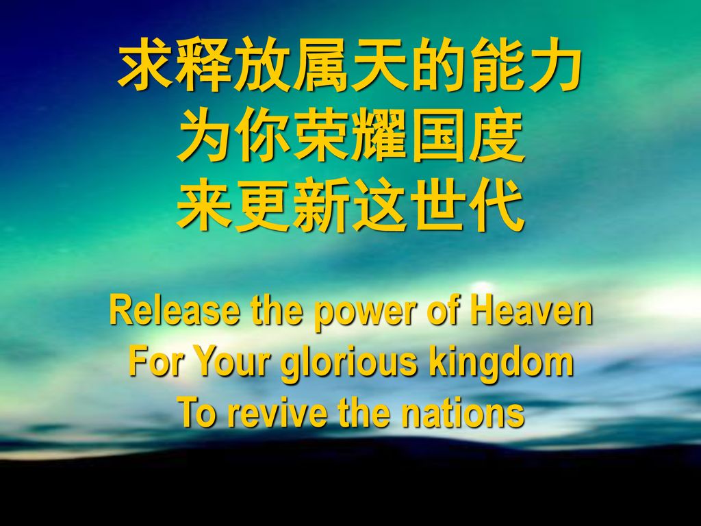 Release the power of Heaven For Your glorious kingdom