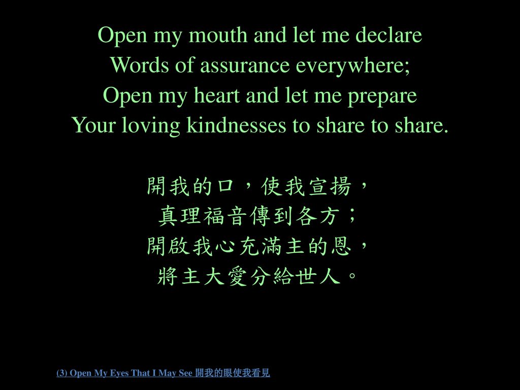 (3) Open My Eyes That I May See 開我的眼使我看見