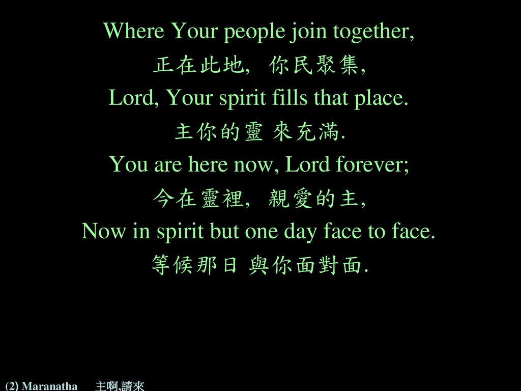 Where Your people join together, 正在此地, 你民聚集,