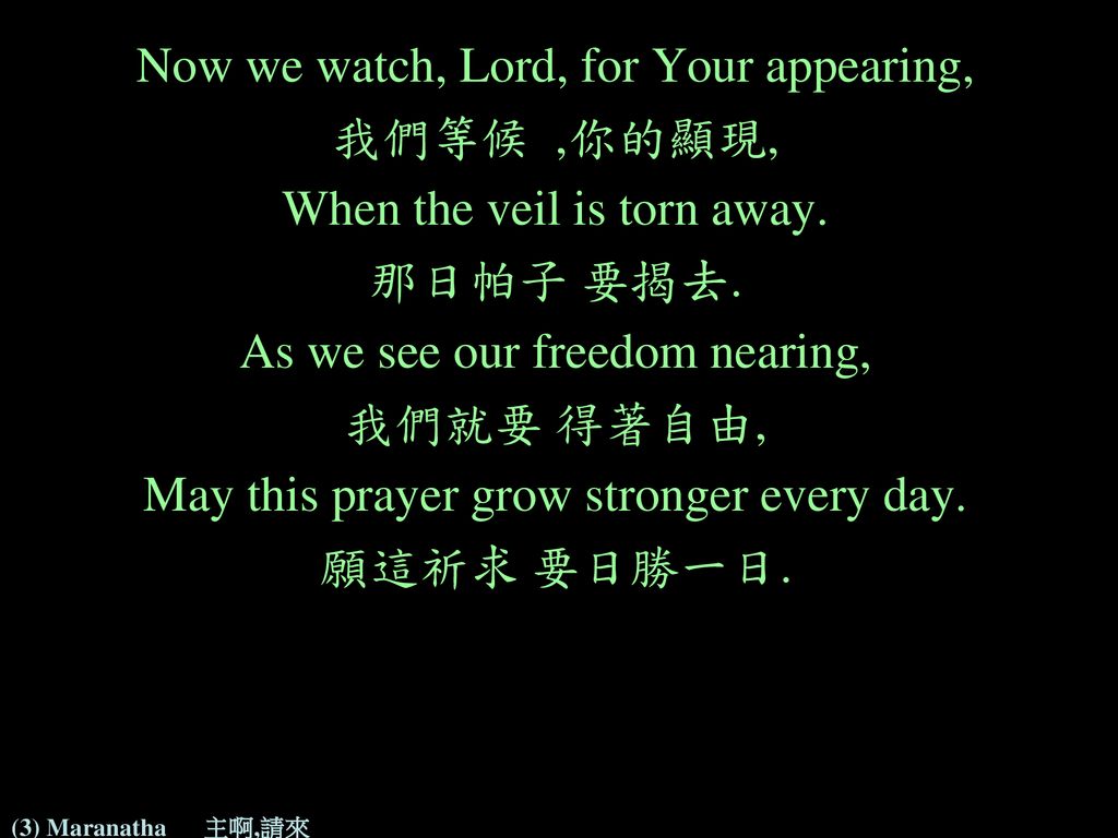Now we watch, Lord, for Your appearing, 我們等候 ,你的顯現,