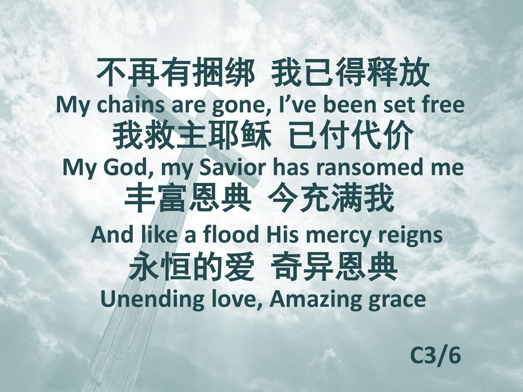 Unending love, Amazing grace