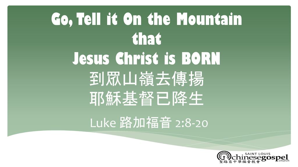 Go, Tell it On the Mountain that Jesus Christ is BORN 到眾山嶺去傳揚 耶穌基督已降生