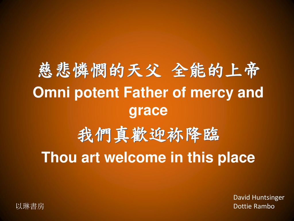 Omni potent Father of mercy and grace Thou art welcome in this place