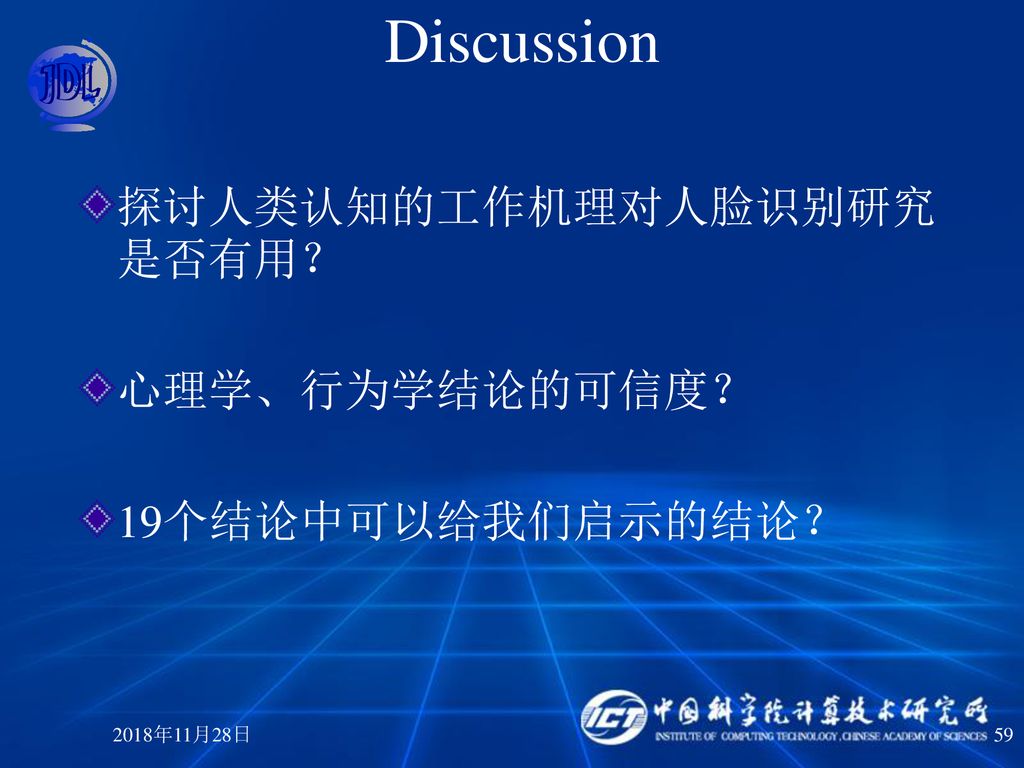 Discussion 探讨人类认知的工作机理对人脸识别研究是否有用？ 心理学、行为学结论的可信度？ 19个结论中可以给我们启示的结论？