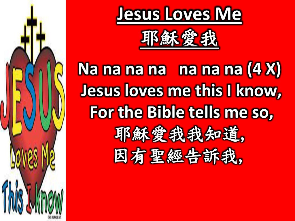 Jesus Loves Me 耶穌愛我 Na na na na na na na (4 X)
