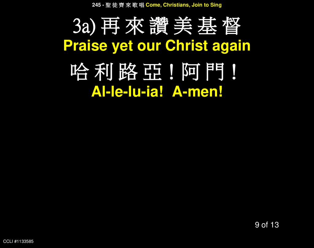 3a) 再 來 讚 美 基 督 哈 利 路 亞！阿 門！ Praise yet our Christ again
