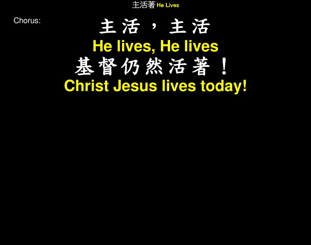 Christ Jesus lives today!