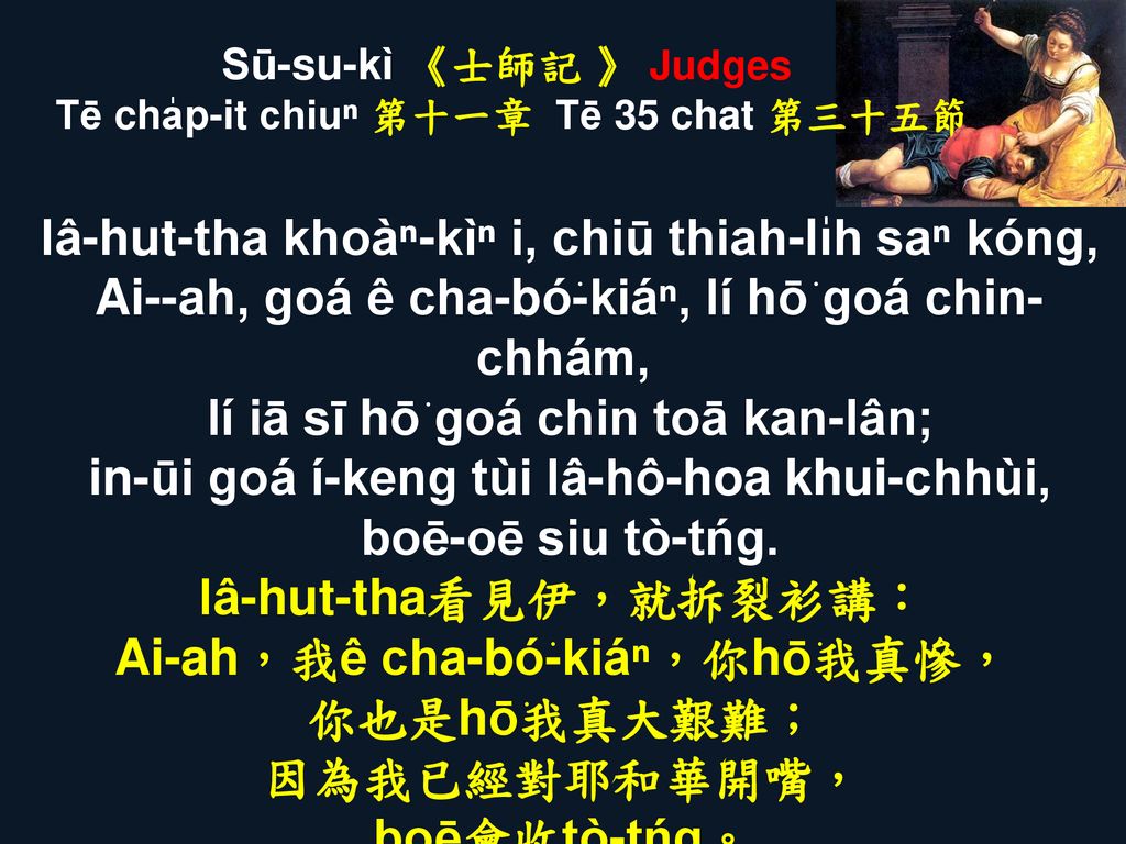 Sū-su-kì 《士師記 》 Judges Tē cha̍p-it chiuⁿ 第十一章 Tē 35 chat 第三十五節