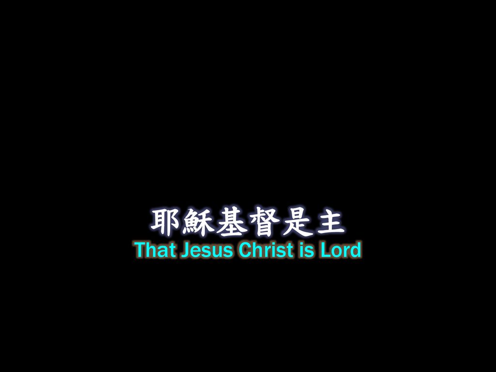 That Jesus Christ is Lord