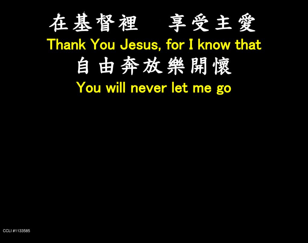 Thank You Jesus, for I know that