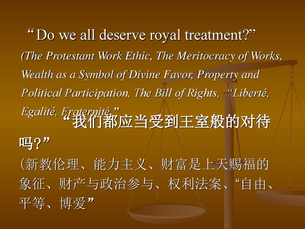 Do we all deserve royal treatment