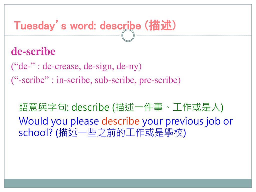 Tuesday’s word: describe (描述)