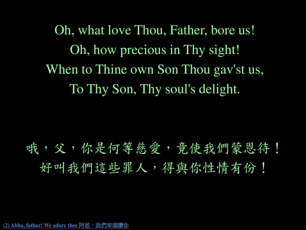 (2) Abba, father! We adore thee 阿爸，我們來頌讚你