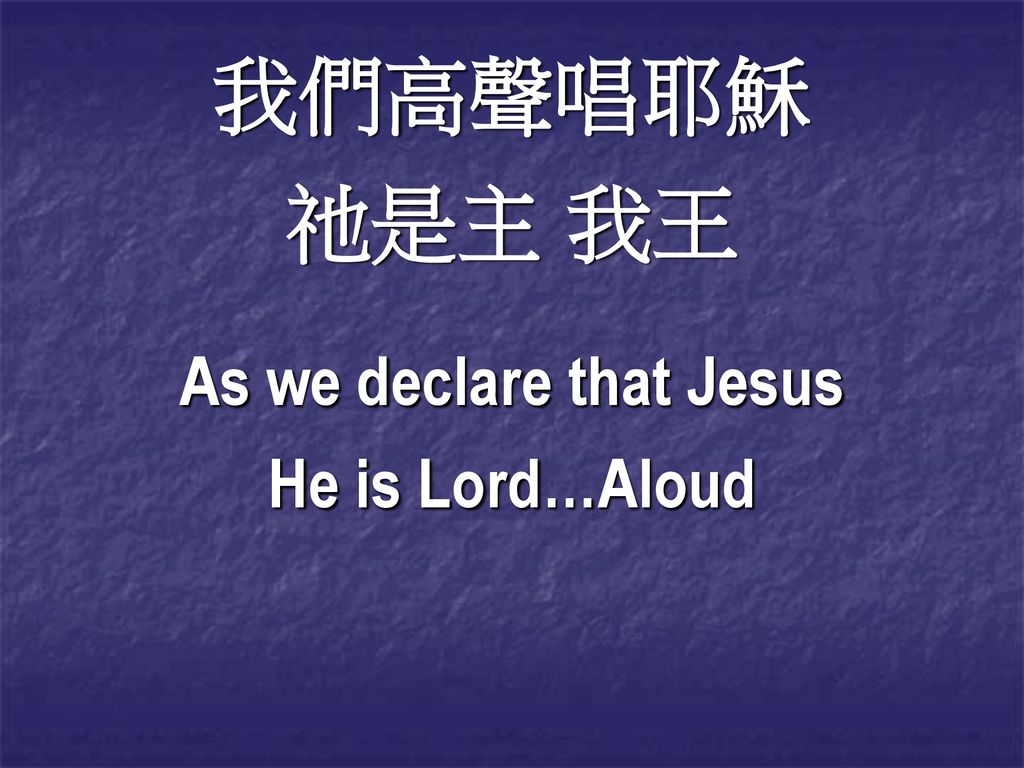 As we declare that Jesus