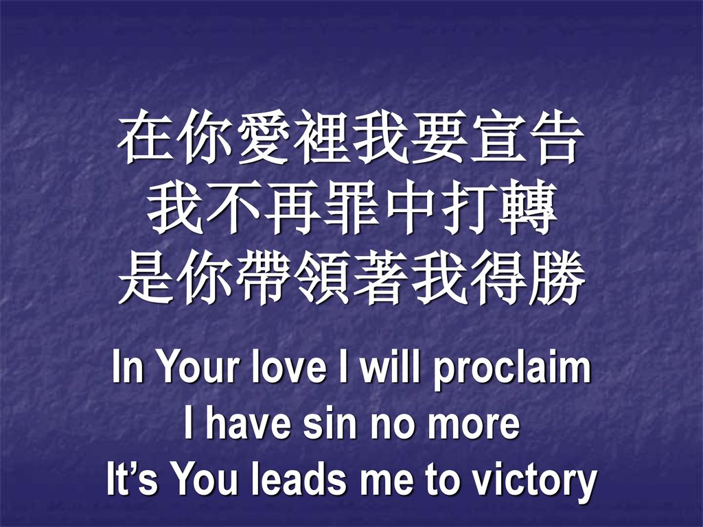 In Your love I will proclaim It’s You leads me to victory