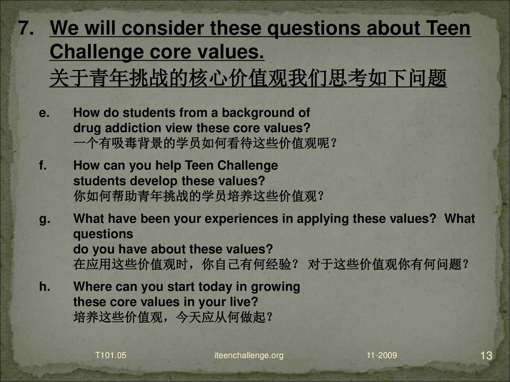 关于青年挑战的核心价值观我们思考如下问题