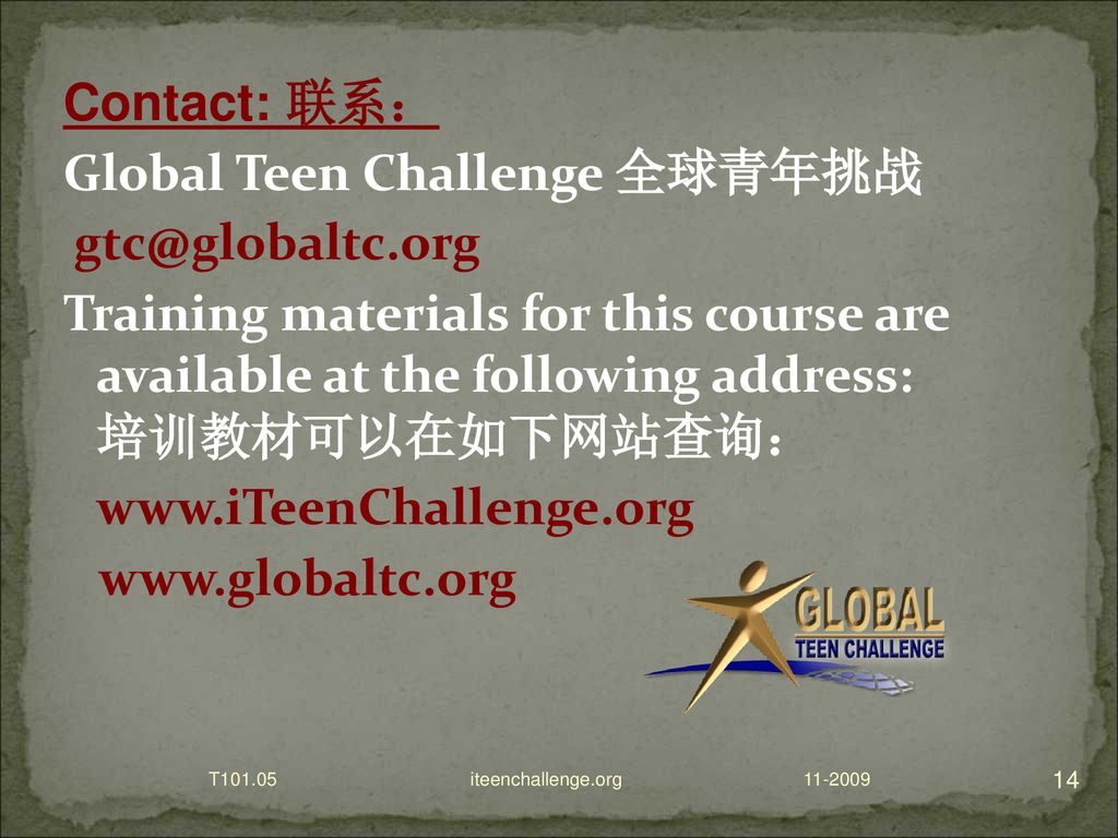 Contact: 联系： Global Teen Challenge 全球青年挑战