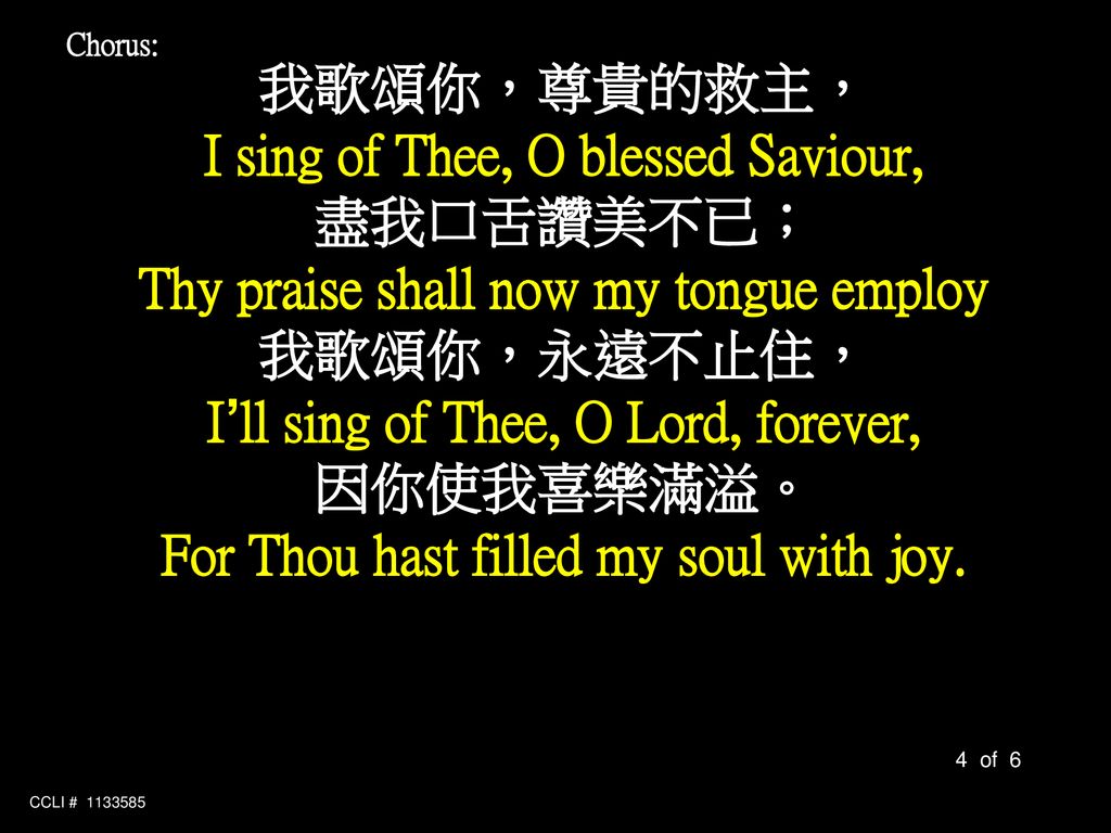 I sing of Thee, O blessed Saviour, 盡我口舌讚美不已；
