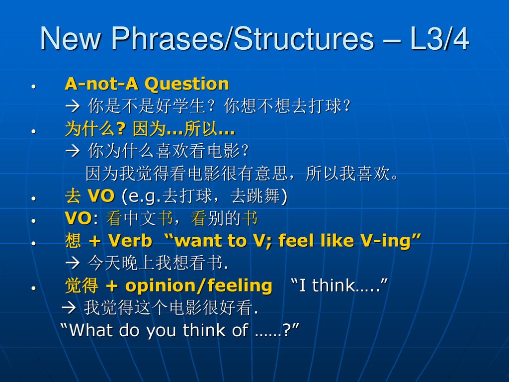 new phrases/structures – l3/4 a-not-a question 你是不是好学生?