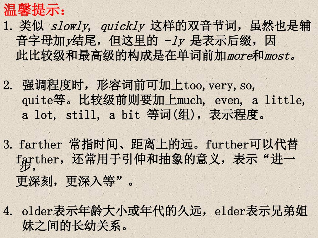 温馨提示： 类似 slowly, quickly 这样的双音节词，虽然也是辅 音字母加y结尾，但这里的 -ly 是表示后缀，因