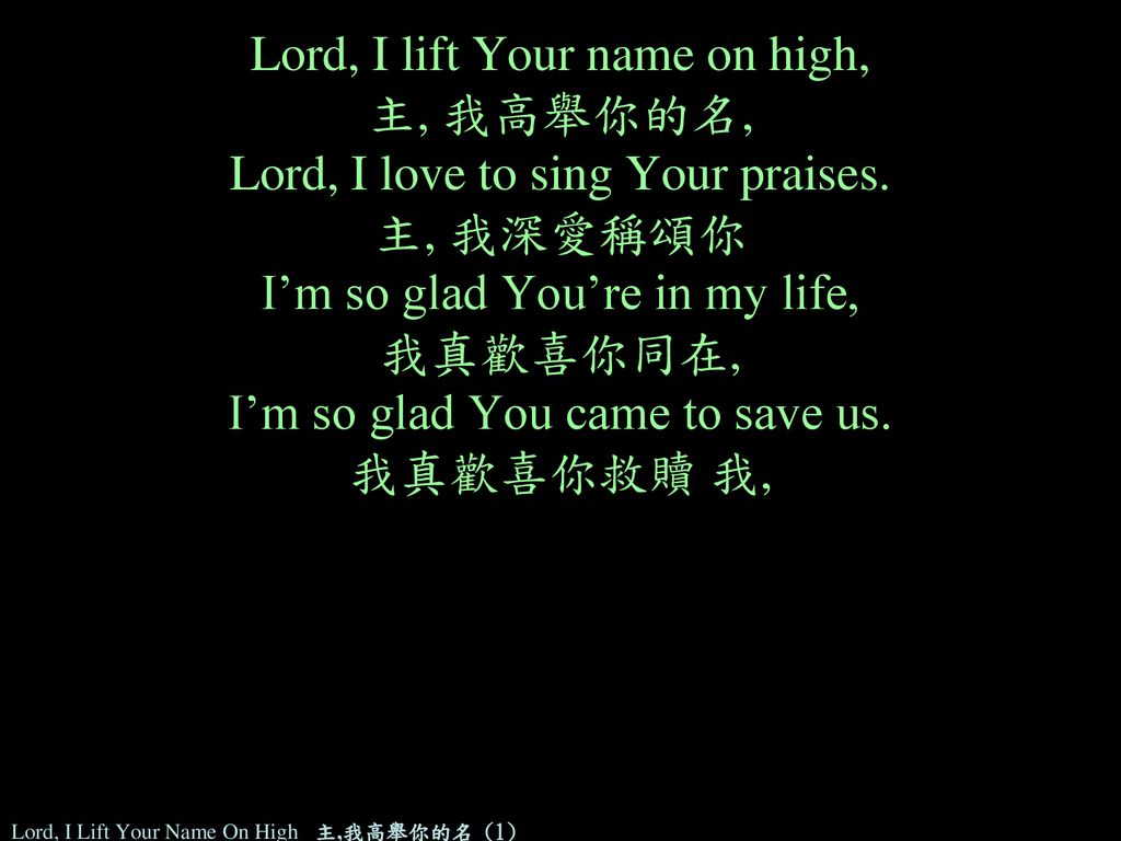 lord, i lift your name on high 主,我高举你的名 (1)