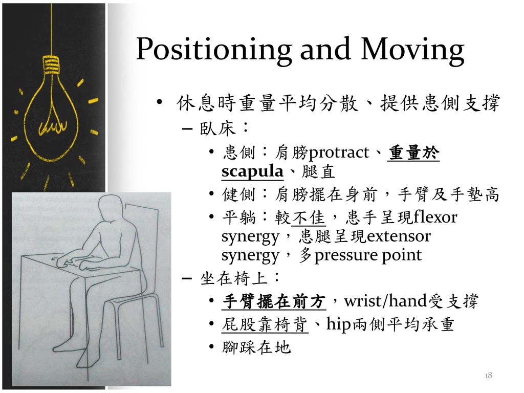 Positioning and Moving