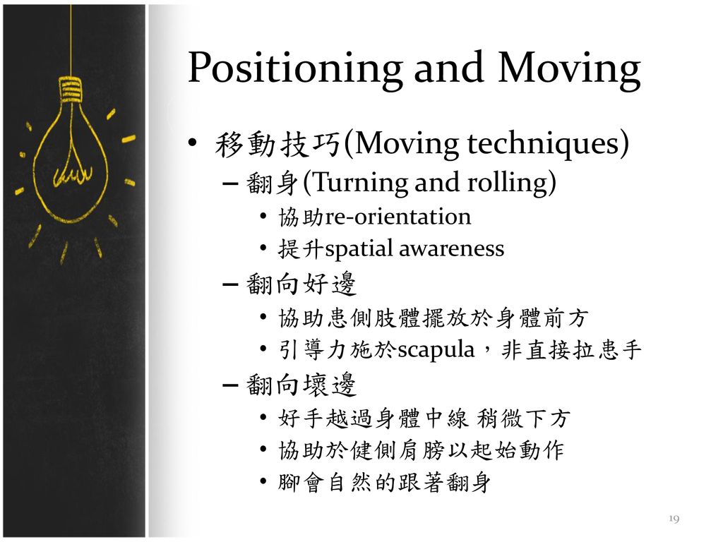 Positioning and Moving