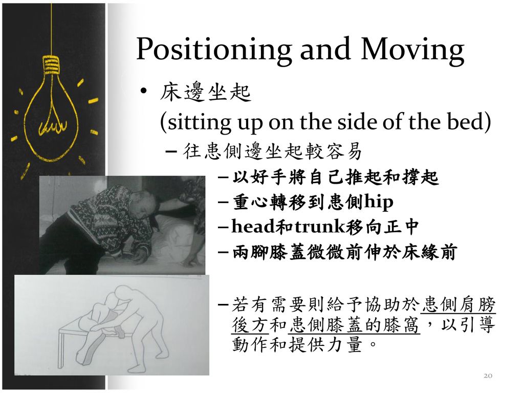 Positioning and Moving