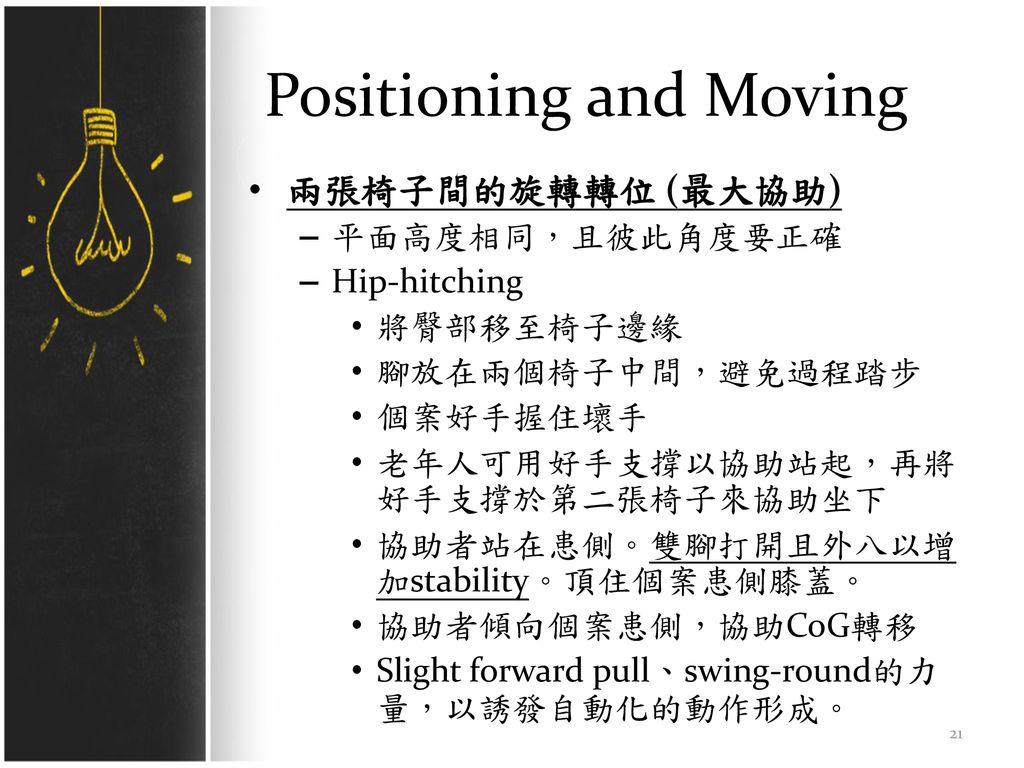 Positioning and Moving