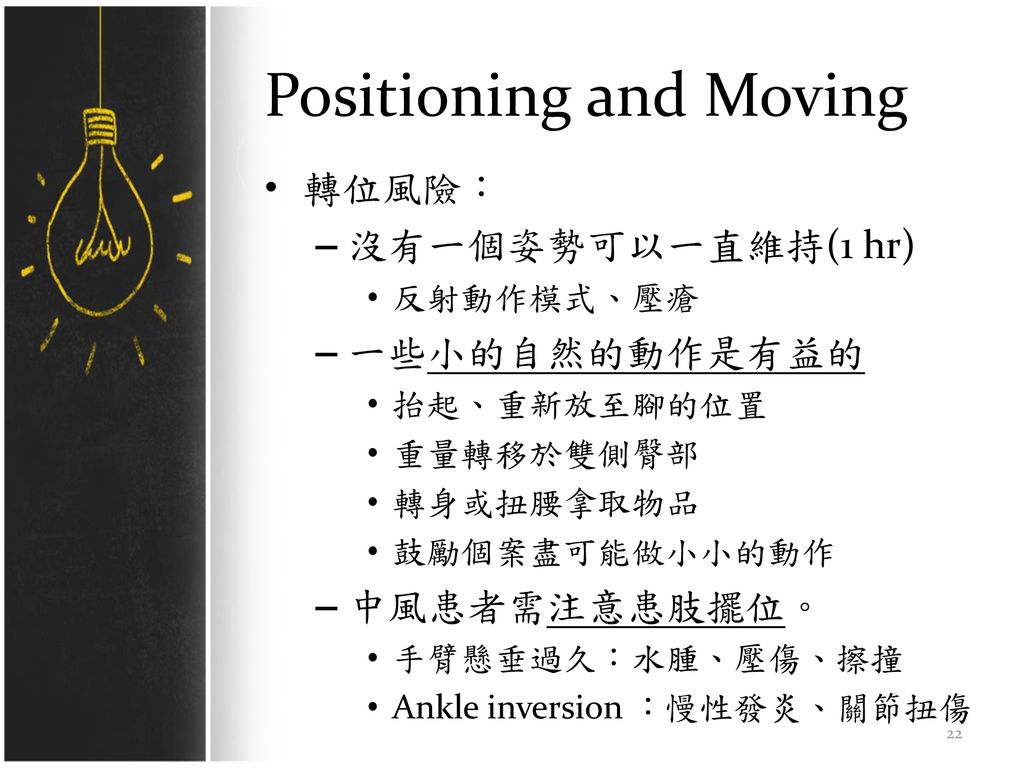 Positioning and Moving