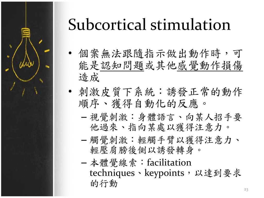 Subcortical stimulation