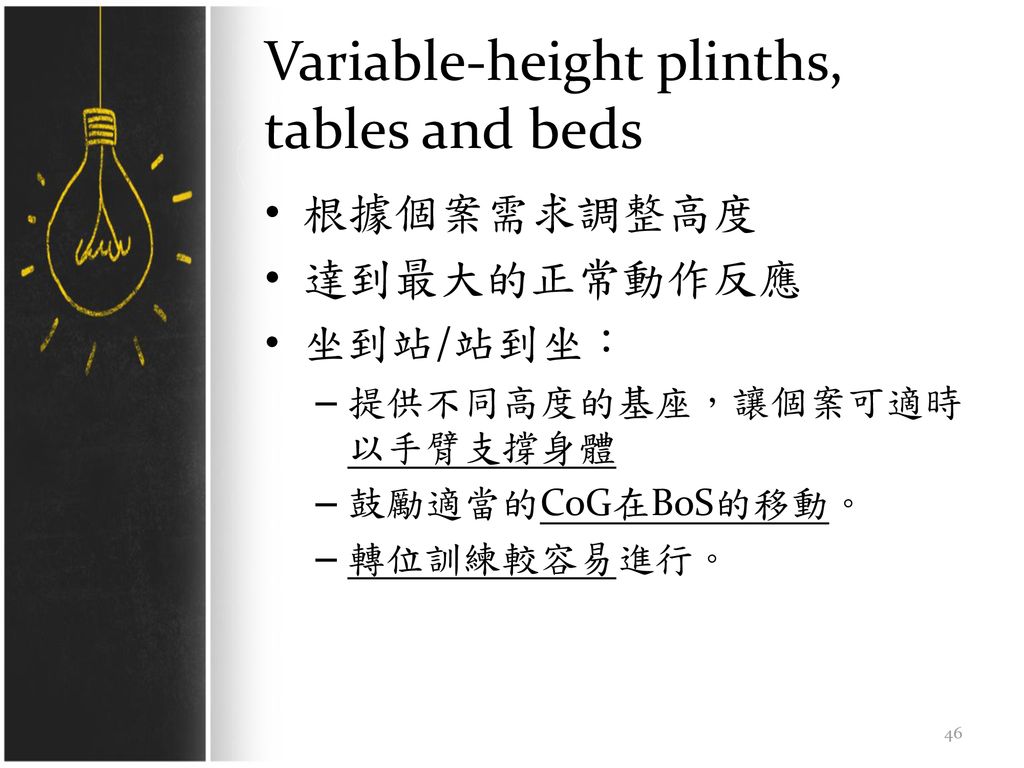 Variable-height plinths, tables and beds